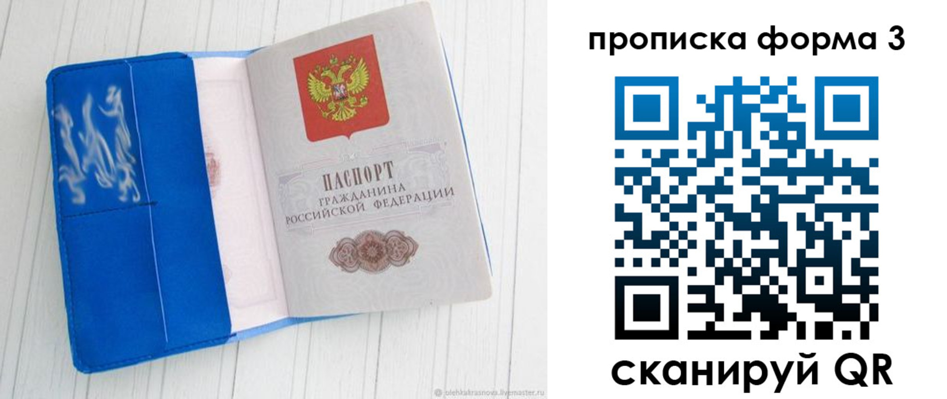 прописка паспорт в Струнино