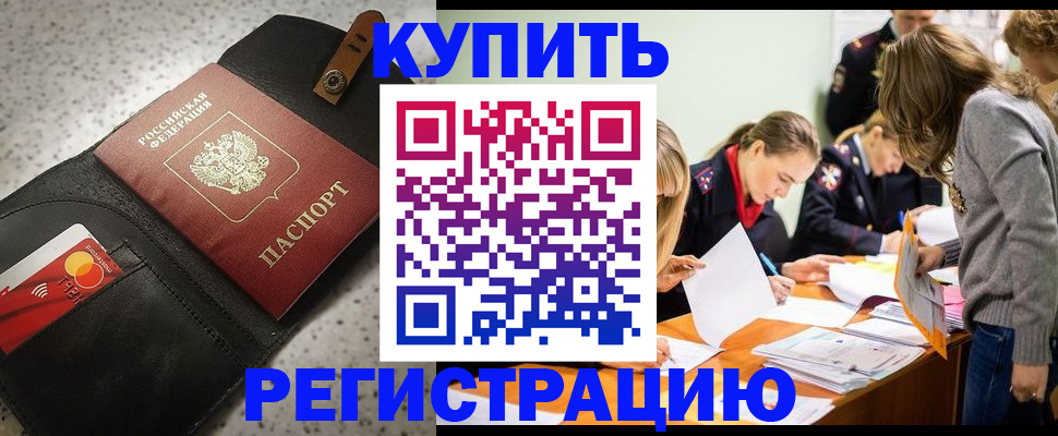 прописка паспорт в Струнино