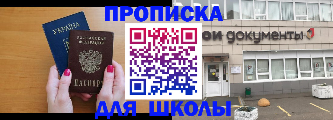 прописка в квартире в Струнино