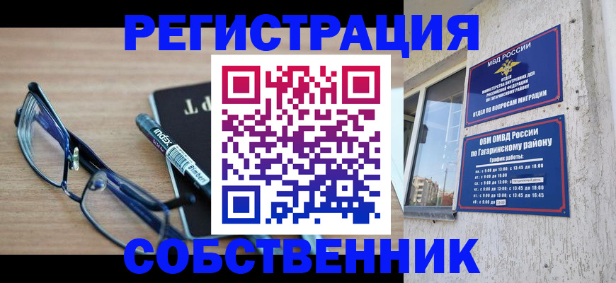 временная регистрация для всех в Струнино