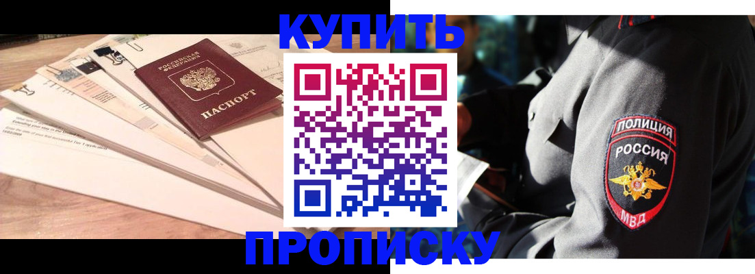 прописка поиск в Струнино
