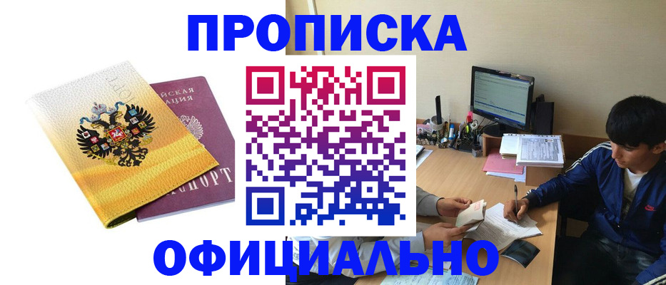 прописка для военкомата в Струнино